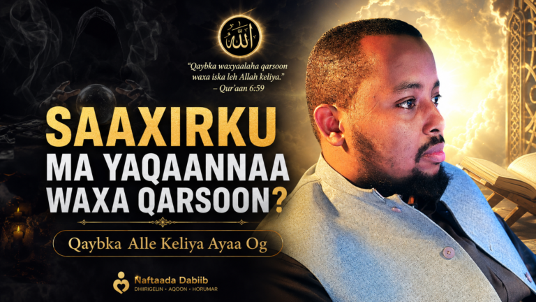 saaxirku ma yaqaanna waxa qarsoon